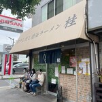煮干しだし醤油ラーメン 桂 - 外観