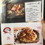 ファミリーダイニング小玉屋 - 本気丼