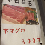 炭焼と海鮮のお店 松栄 - 