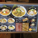 らーめん空 新千歳空港店 - 