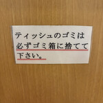 つけ麺 はま紅葉 - 