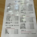 割烹福寿司 高津戸 - 