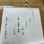 割烹福寿司 高津戸 - 