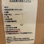 つけ麺 はま紅葉 - 