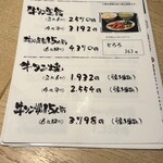 牛タン焼専門店 司　 - 