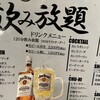 和食ト酒 炉ばた あお季