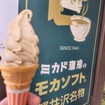 Mikado Coffee Karuizawa Kyudo Ten - モカソフトクリーム