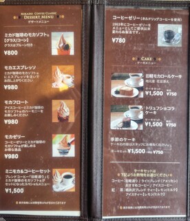 Mikado Coffee Karuizawa Kyudo Ten