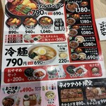 かるびのとりこ 上木崎店 - 