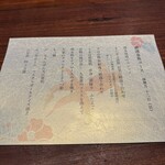 春吉きんぎょ - 