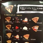 ニワクレープ - 