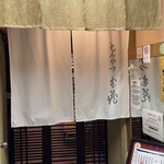 とんかつ武蔵 - 