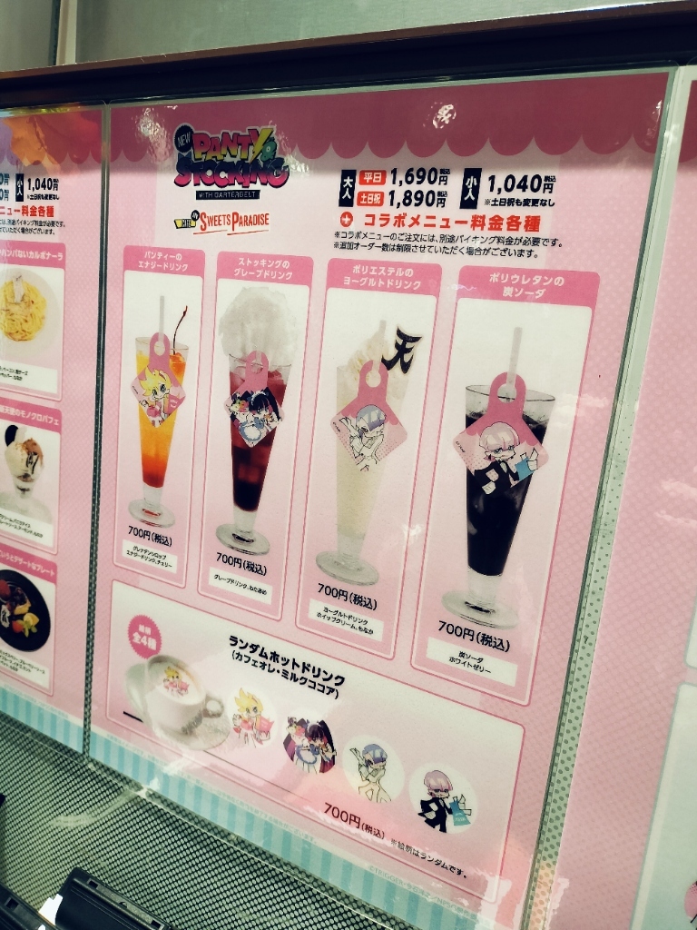 メニュー写真 : スイーツパラダイス 町田モディ店 （SWEETS PARADISE