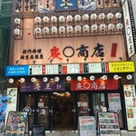 炭○商店 川崎店 - 店頭♪