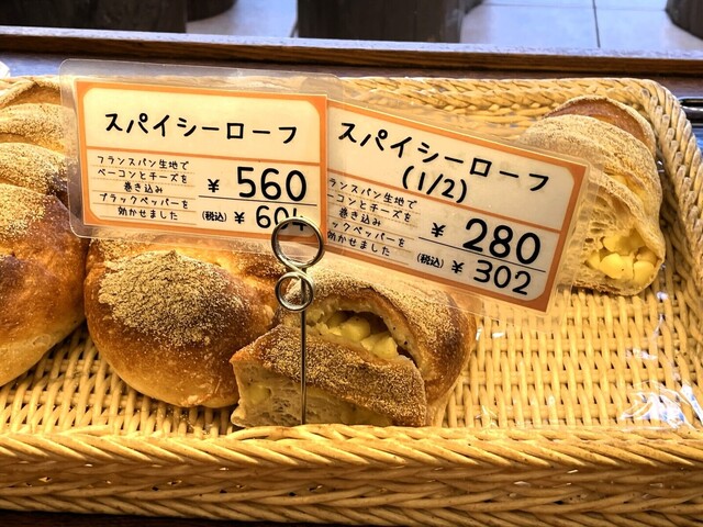 パンセ 福室本店 - 陸前高砂（パン）の写真