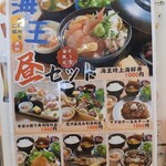 炭○商店 - ランチメニュー♪