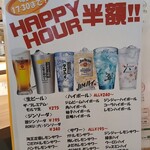 炭○商店 - ドリンク（ハッピーアワー）メニュー