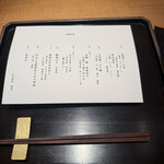 日本料理 僖成 - 