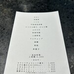 イチリン ハナレ - 