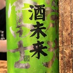 立呑み とだか - 