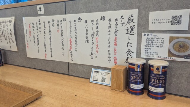 麺や えねる - 船引（ラーメン）の写真