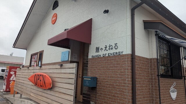 麺や えねる - 船引（ラーメン）の写真