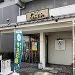 白壁カフェ花ごよみ - 