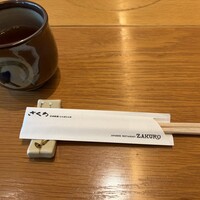 ざくろ 室町店 - 