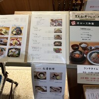 ざくろ 室町店 - 