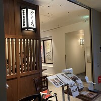 ざくろ 室町店 - 