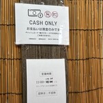 中華そば屋 伊藤 - 