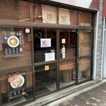 中華そば屋 伊藤 - 