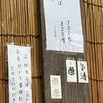 中華そば屋 伊藤 - 