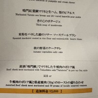 フォーシーズン - 