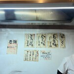 レバニラや金太郎 - 