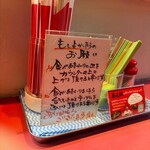 レバニラや金太郎 - 