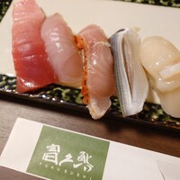 富久鮨 池袋西口店 - 