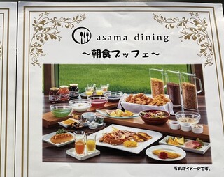 asama dinning
