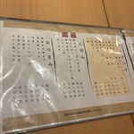 博多やりうどん別邸 - 