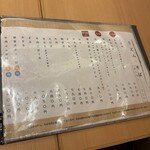 博多やりうどん別邸 - 