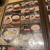 舎鈴 キュービックプラザ新横浜店