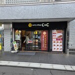 カレーショップ C&C 調布南口店 - 