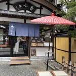 奈良屋 喫茶去 - 