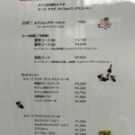 シャトレーヌ - ランチメニュー