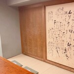 総本家更科堀井 - 