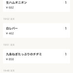 個室空間 炭火焼鳥 宝や - 