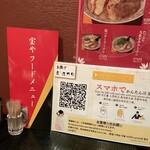 個室空間 炭火焼鳥 宝や - 