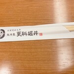 総本家更科堀井 - 