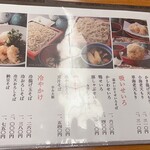 総本家更科堀井 本店 - 