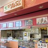 ピーターパンエクスプレス ロイヤルホームセンター店